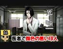 【女性実況】怪異の恐怖再び！ 【 死噛～シビトマギレ～ 】 【公式認定】【EXP許可】 Part16
