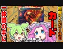 【MTG】指輪物語とMTGとのコラボセットである「中つ国の伝承」の第一報をずんだもんと四国めたんが紹介するのだ【voicevox】
