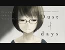 自作ビジュアルノベル『Dust of days』トレーラー動画 1