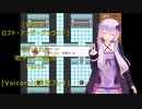[WWA　ロフト・アンダーグラウンド]忘れられた地下からの脱出 Part4 [Voiceroid実況プレイ]