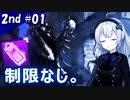 【DbD1ドレッジ】ふぁんとむごっこ2nd【紲星あかり実況プレイ】