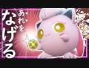 世界で一人かもしれない型サケブシッポがわりと強かった【ポケモンSV】【ゆっくり実況】