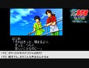 【生放送アーカイブ】『金田一少年の事件簿～星見島 悲しみの復讐鬼～』part4 2023.3.26放送分