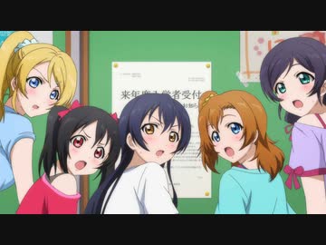 ラブライブ！　#12　ともだち