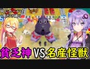 【桃鉄令和】同じカードは1度だけ縛り　part21【結月ゆかり実況プレイ】