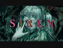 SIREN/Hal - Covered by なりぺい