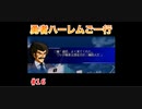 【縛り実況】第２次スパロボα～勇者ハーレムご一行～ #16