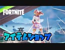 27日アイテムショップ各地のデーモンとハンター