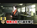 【女性実況】怪異の恐怖再び！ 【 死噛～シビトマギレ～ 】 【公式認定】【EXP許可】 Part18