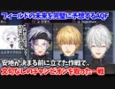 フィールドの未来を完璧に予想し、試合中に立てた作戦通りに動いてチャンピオンを取ったAQF  【葛葉/エクス・アルビオ/不破湊/がっきー/にじさんじ切り抜き】