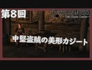 【Oblivion/双子月新聞社】中堅盗賊の美形カジート、スクリーヴァ【ゆっくり実況】【ジョゼイン】