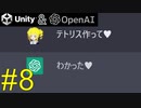 【Unity勉強会】ChatGPTにゲームを作ってもらうことは可能なのか？【VOICEROID解説】