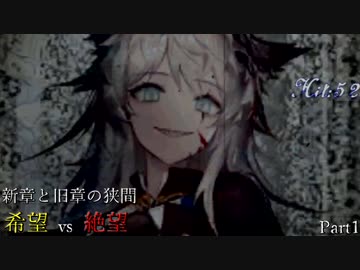 【MUGEN】新章と旧章の狭間 希望vs絶望 Part1