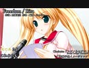 【ニコカラ】Freedom / Rita　スズノネセブン! Sweet Lovers’ Concerto 鷹取柚子里イメージソング