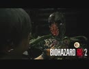 怖いにも程があるだろ！！バイオハザードRE2絶叫プレイ　part27