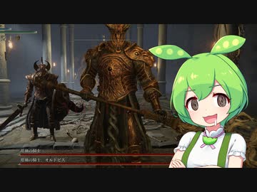 【ELDEN RING】エルデンリングずんだもんたん■195