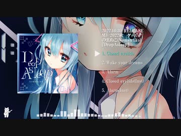 【XFD】のまぬこ(Nomanuko) 1st EP "DropAsleep"