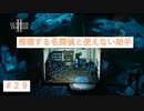 教皇殺しの犯人とは？　【オクトパストラベラーⅡ】＃29