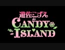 遊佐こずえ in CANDY ISLAND【Stage for Cinderella Dグループ投票ダイマ】