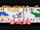 【ラジオ】日進月歩ののどちんこあったまってますか？～グラマス～