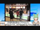 【動画News】2月度外食産業売上プラス23.5％(2023/03/27)
