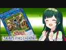 集えイグニスの力！Ｇゴーレム＠イグニスター！！【遊戯王マスターデュエル】