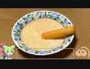 ずんだもんがうまい棒スープをつくってみた