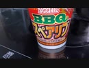 カップヌードル BBQスペアリブ【#飯テロ #ラーメン ＃肉】