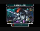 【Sガンロワ】トールギス / トールギスⅡ / ガンダムエピオン