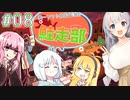 "きずな"を信じるSplatoon3 Part.8【サーモンラン/鮭走部】