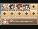 モンスター娘学園！ ～波乱の大型転校生！？～ E-2 将を射んとせば先ず的を射よ　放置【モンスター娘TD R以下】