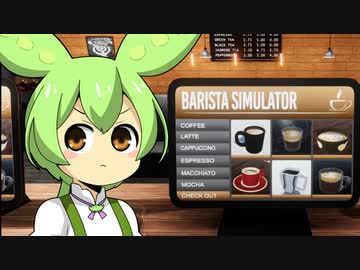 ずんだもんカフェ#9