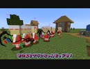 【Minecraft】【MOD紹介】【自作MOD】フランちゃんMOD！【VOICEROID】