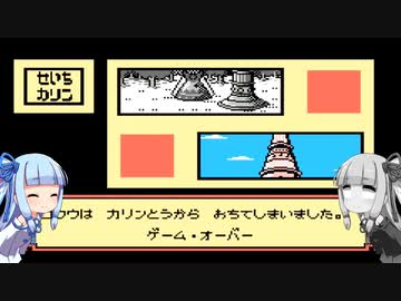 琴葉姉妹と大魔王復活。第８話【ドラゴンボール 大魔王復活】