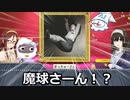画伯・鷺沢文香はAIに絵を描いてもらうようです～その９；魔球さん卓