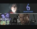 【VETERAN】バイオハザード6を実況【クリス編#13】