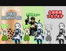 【ずんだもん】ずん喜利GPT　第16〜22回（まとめ）【ChatGPT】