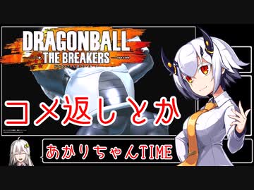 【DBTB】コメ返信する葵ちゃん2