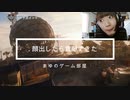 【顔出しMW2】めっちゃ貢献した