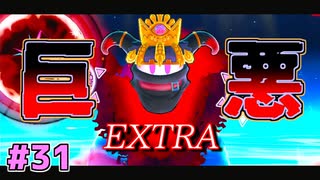 【星のカービィWiiデラックス】#31 ラインナップにビームが無いんですが！？【初見プレイ】