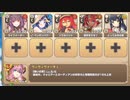 モンスター娘学園！ ～波乱の大型転校生！？～ E-4 大空へ拳を突き上げろ　放置【モンスター娘TD C編成】