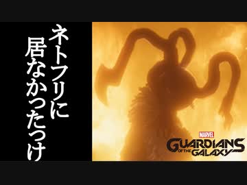 Marvel's Guardians of the Galaxy ボイロ実況プレイ Part32