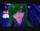 【東方MMD】　　春　嵐　　　旧風見幽香