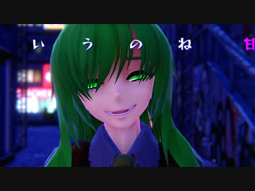 【東方MMD】　　春　嵐　　　旧風見幽香