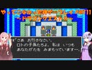 【ドラゴンクエスト】ゆかあかが通ってこなかった神ゲーを初見プレイ　第11回　～ドラクエⅡ編～【Voiceroid実況】