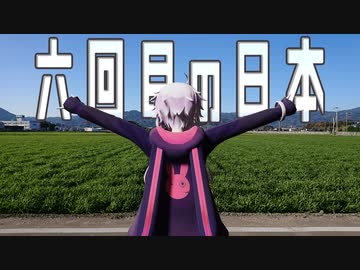 ４年ぶりに６回目の日本旅行は８年ぶりの九州【ボロボロ日本語で日本旅行2023春#01】