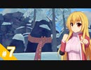 【The Long Dark】少女に忍び寄る雪山の陰 / 第７話【ゆっくり実況プレイ】