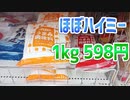 コスパ最高の『うま味調味料』は業務スーパーのゴールドプラス、1kg 598円でイノシン酸とグアニル酸8%入り（ほぼハイミー）