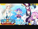 【実況】ゆずソフト新作！『天使☆騒々 RE-BOOT!』体験版 実況プレイ Part1
