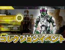 次期コレクションイベント「ベールド」でコースティックプレステージスキン登場！アップデート内容が判明？無料報酬も注目！【スーパーレジェンド】【リーク】【APEX LEGENDS/エーペックスレジェンズ】